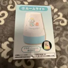 当たりくじ ハンギョドン ルームライト