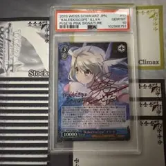 戦う覚悟 凛 SP PSA10 Fate - メルカリ