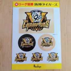 阪神タイガース リーグ優勝シール 　神戸阪急