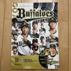 オリックス・バファローズ 2014 激闘の軌跡 - メルカリ
