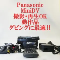 パナソニックNV-GS200『動作確認済】MiniDVビデオカメラ　ダビングにのサムネイル