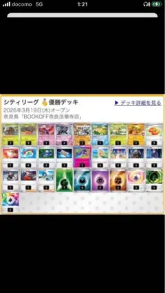 ポケモンカード　イワパレスデッキ