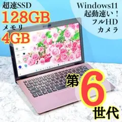 可愛い❣VAIOノートパソコン✨Win11 Core-i5 新品SSD カメラ付 2025年最新】VAIO ノートPCの人気アイテム - メルカリ