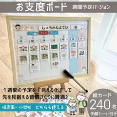 お支度ボード 週間予定 スケジュール表 知育玩具 保育園 小学校