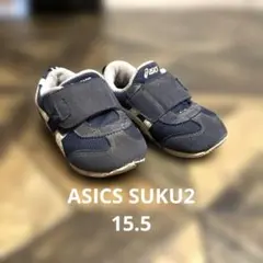 人気モデル15.5cm☆ ASICS SUKU2 アシックス スクスク