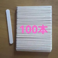 アイスの棒 太い