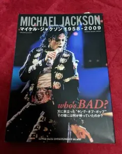 MICHAEL JACKSON DVD BOX 1958-2009 - メルカリ