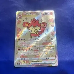 2026年最新】vstarユニバース バオッキーの人気アイテム - メルカリ