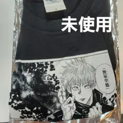 【未使用】呪術廻戦 コマT 原作絵 Tシャツ 五条悟