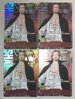 シャンクス シークレット　4枚セット　パラレル OP01-120