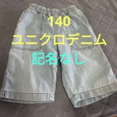 ユニクロデニム⭐ハーフ