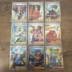 ポケモンカード トレーナーズ、サポート 9枚セット