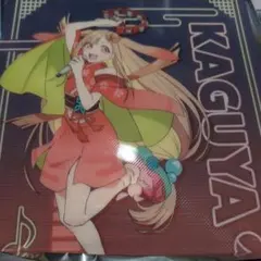 超かぐや姫 ラウンドワン コラボパック 特典 B4ビジュアルマット