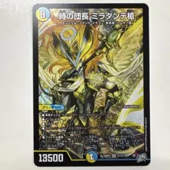 2026年最新】デュエマ パック ミラダンテの人気アイテム - メルカリ