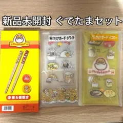 2026年最新】ぐでたま一番くじの人気アイテム - メルカリ