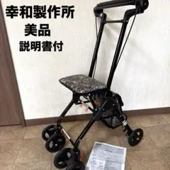 幸和製作所TacaoF超軽量コンパクトシルバーカー　テイコブナノンCPS03のサムネイル