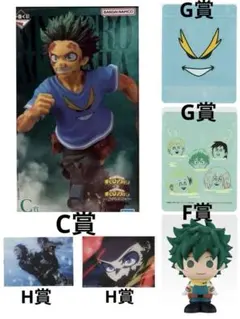 3点　一番くじ 僕のヒーローアカデミア 紡がれる想い　C賞 緑谷出久　F賞　H賞