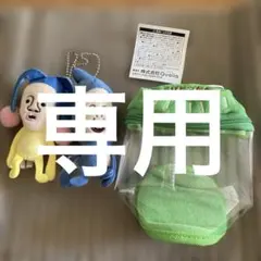 専用こびとづかん虫かごポーチ