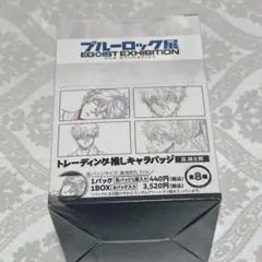 ブルーロック　ブルーロック展　推しキャラバッジ　エゴ展　凪誠士郎　未開封