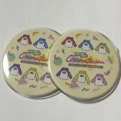 おそ松さん 2セット