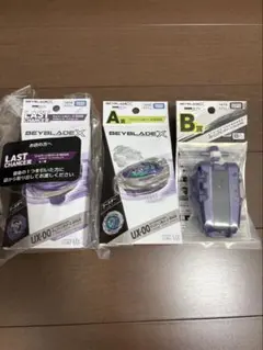 【専用】ベイブレードA賞ラストワン賞ワイバーンホバー B賞ストリングランチャー