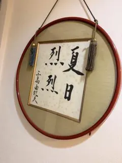 書道色紙手書き墨字落款印付き田中角栄|mercari商品代購│mercari