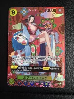 【美品‼️】最終価格‼️ワンピースカード ボア・ハンコックSP 蒼海の七傑