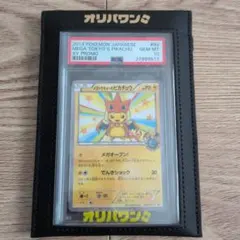 2026年最新】メガトウキョーのピカチュウ psa10の人気アイテム - メルカリ