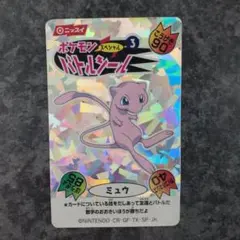 2026年最新】ニッスイ ポケモンバトルシールの人気アイテム - メルカリ