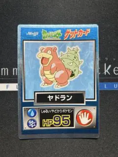 明治製菓 ポケモンゲットカード ヤドラン
