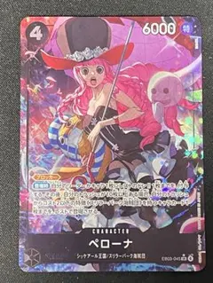 ONE PIECE ペローナ 4コスト 6000パワー