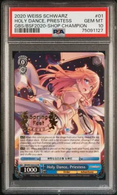 PSA10 神聖なる白き舞 女神官 GBS/BSF2020-01SPR - メルカリ