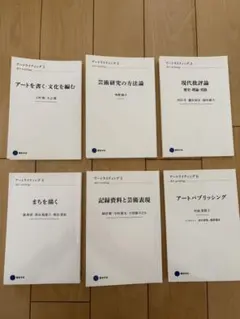 値下げ　京都芸術大学　教科書セット16冊 値下げ 京都芸術大学 教科書セット16冊の通販はau PAY マーケット