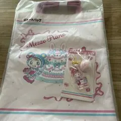 メゾピアノ当たりくじ　トートバッグ　アクリルチャーム