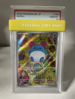 PSA10 マリル ar - メルカリ