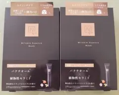 Nオーガニック リンクルエッセンスマスク 4枚入り×2箱
