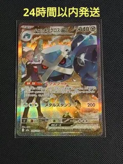 ダイゴのメタグロス sar ダイゴのダンバル ar セット売り - メルカリ