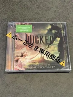 Wicked: The Soundtrack