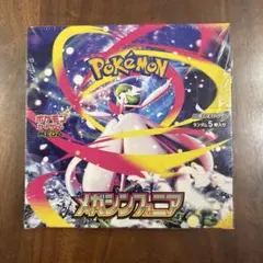 2025年最新】メガシンフォニア BOXの人気アイテム - メルカリ