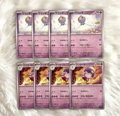 sv4a】 ポケモンカード　フワンテ　かぜおこし　フワライド　進化ライン