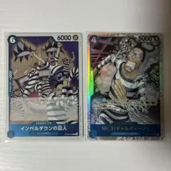ワンピースカード インペルダウンの囚人 R OP16-042 2枚セット - メルカリ