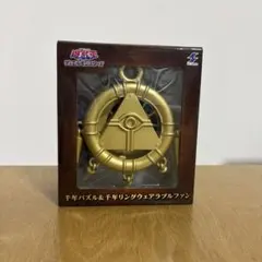 2026年最新】遊戯王 千年リングの人気アイテム - メルカリ