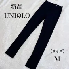 【新品未使用】UNIQLO ユニクロ リブスリットレギンス 黒 Mサイズ