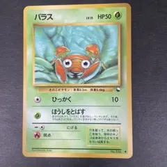 パラス ● 拡張シート第1弾(青版)