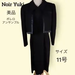 NoirYuki 喪服 礼服 M 11A2 アンサンブル ボレロ ワンピース美品