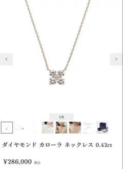 値下げ★ヴァンドーム青山 ダイヤモンド カローラ ネックレス 0.42ctのサムネイル