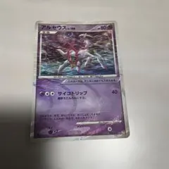 アルセウス Lv100 008/017 Pt ポケモンカード