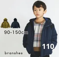 ブランシェス　110　中綿入りあったか防寒ブルゾン　ネイビーブルー　アウター