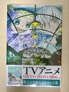 2025年最新】不滅のあなたへ漫画の人気アイテム - メルカリ