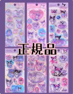 クロミ ウォーターインシール　サンリオウォーターシール 6枚セット　正規品